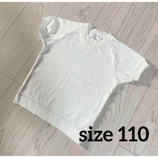 わいわいクラブ　体操服　体操着　半袖　上　白　ホワイト　110 J6(Tシャツ/カットソー)