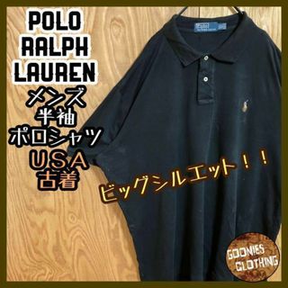 ポロラルフローレン(POLO RALPH LAUREN)のラルフローレン ロゴ ブラック ポロシャツ USA古着 90s 半袖 XXL 黒(ポロシャツ)