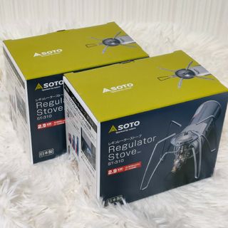 ソト(SOTO)の2個セット☆新富士バーナー SOTO ソト レギュレーターストーブ ST-310(調理器具)