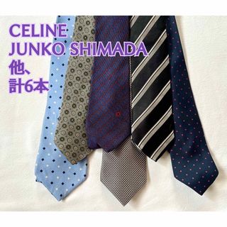 セリーヌ(celine)のシルク100% ネクタイ　計6本　CELINE、JUNKO SHIMADA 他(ネクタイ)