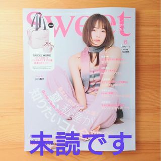 タカラジマシャ(宝島社)のSweet　6月号(ファッション)