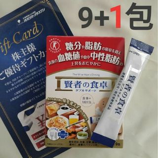 オオツカセイヤク(大塚製薬)の大塚製薬 賢者の食卓ダブルサポ 9包+1包+500円分ギフトカード(その他)