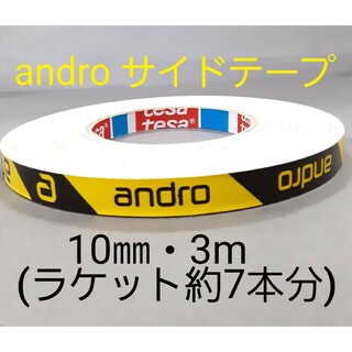 【海外限定】卓球サイドテープandro アンドロ【10㎜・3m】(約7本分(卓球)