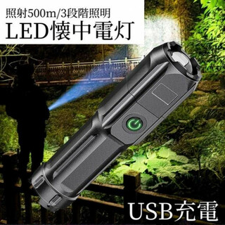 ズーミングライト 強力照射 LEDライト 超小型 USB充電式 懐中電灯 登山(その他)