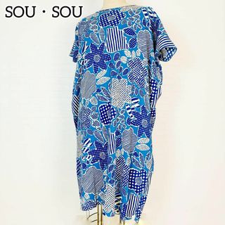 ソウソウ(SOU・SOU)の【極美品】SOU・SOU ソウソウ ワンピース 貫頭衣 高島縮 ほがらか(ロングワンピース/マキシワンピース)