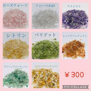 天然石さざれ石50g