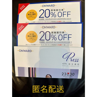 オンワード 株主優待 20%OFF買い物割引券 12回分（6回×2）