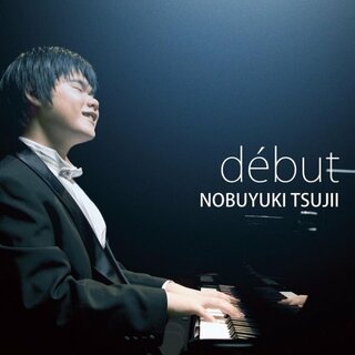 (CD)debut／辻井伸行(クラシック)