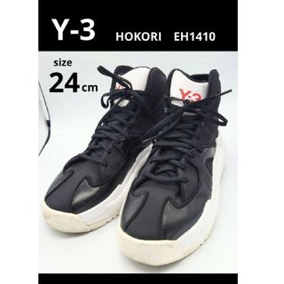 Y-3 ワイスリー ハイカット スニーカー HOKORI 24cm