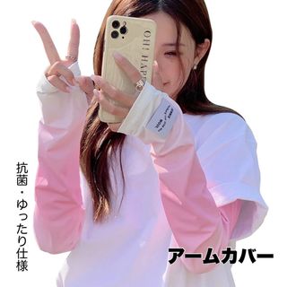 アームカバー UVカット 冷感 レディース 日焼け防止 おしゃれ ゆったり 新品(手袋)