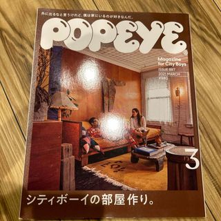 POPEYE (ポパイ) 2021年 03月号 [雑誌](その他)