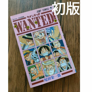 【初版】Wanted! : 尾田栄一郎短編集 ウォンテッド(少年漫画)