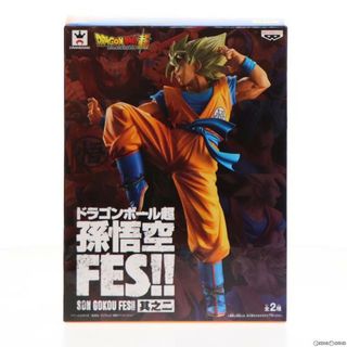 スーパー(SUPER)の超サイヤ人孫悟空 ドラゴンボール超(スーパー) 孫悟空FES!! 其之二 フィギュア プライズ(37688) バンプレスト(アニメ/ゲーム)