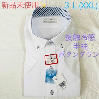 新品未使用✨メンズ　接触冷感　半袖シャツ　ボタンダウン　Ｙシャツ　3L  XXL(シャツ)