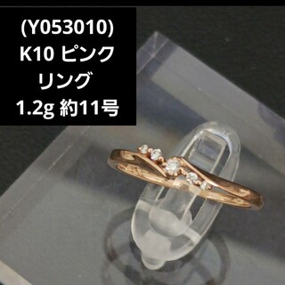ヨンドシー(4℃)の(Y053010)K10 リング ピンク 4℃ ダイヤ 約11号 angel(リング(指輪))