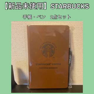 Starbucks - 【新品未使用】　スターバックス STARBUCKS　ビジネスノート　ペン　セット