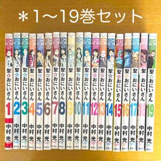 コウダンシャ(講談社)の聖☆おにいさん　コミックス　第1巻〜19巻セット(青年漫画)