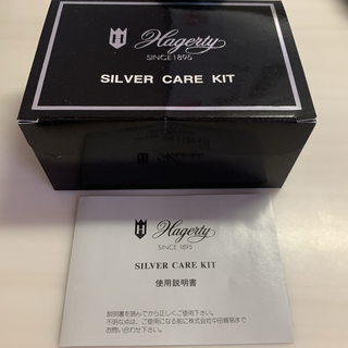 Hagerty  Silver Care Kit(その他)