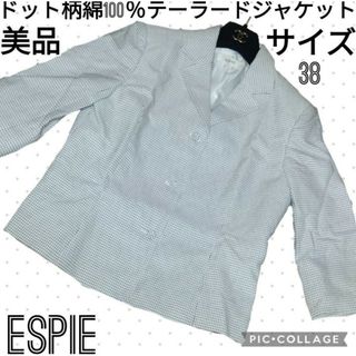 美品♥ESPIE♥エスピエ♥テーラードジャケット♥総柄♥綿♥ドット♥水玉♥黒♥白(テーラードジャケット)