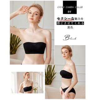 Softcute ストラップレスブラ　ブラック