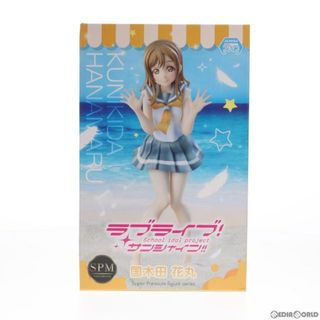 スーパー(SUPER)の国木田花丸(くにきだはなまる) ラブライブ!サンシャイン!! スーパープレミアムフィギュア プライズ(1018157) セガ(アニメ/ゲーム)