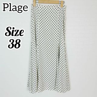 プラージュ(Plage)の【美品】Plage プラージュ ロングスカート フレア ドッド マキシ丈 ミモレ(ロングスカート)