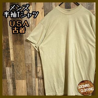 無地 ベージュ メンズ L ミリタリー USA古着 90s 半袖 Tシャツ(Tシャツ/カットソー(半袖/袖なし))