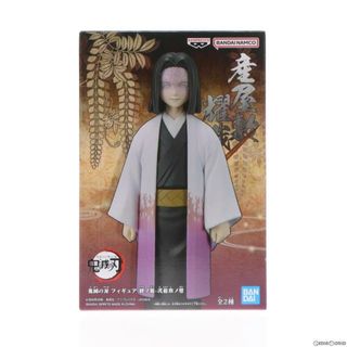 バンプレスト(BANPRESTO)の産屋敷耀哉(うぶやしきかがや) 鬼滅の刃 フィギュア-絆ノ装-弐拾玖ノ型 プライズ(2609804) バンプレスト(アニメ/ゲーム)