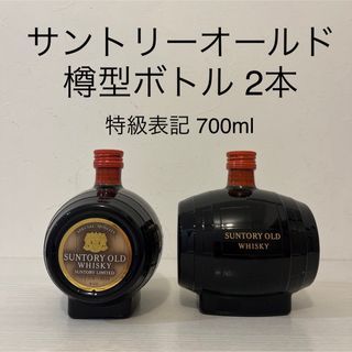 サントリー - サントリーオールド　樽型ボトル　特級表記　700ml 古酒　終売品