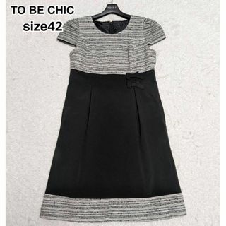 トゥービーシック(TO BE CHIC)のTO BE CHIC ワンピース ツイード 切り替え ドッキング リボン 42(ひざ丈ワンピース)