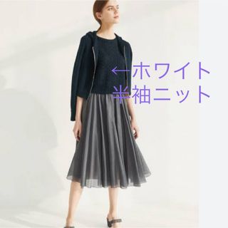 フォクシー　38 麻ニット　QUARTETTE 半袖ニット