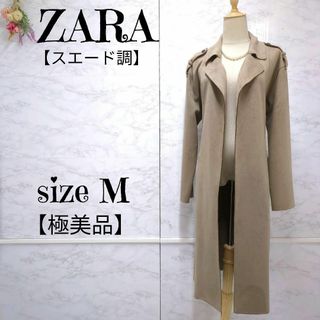 ザラ(ZARA)の【美品】ZARA　ザラ　スエード調トレンチコート スプリングコート　春秋(トレンチコート)