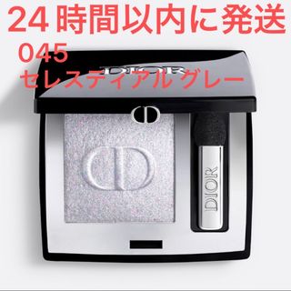 クリスチャンディオール(Christian Dior)の新品☆Dior ディオールショウ モノ クルール 045 セレスティアル グレー(アイシャドウ)