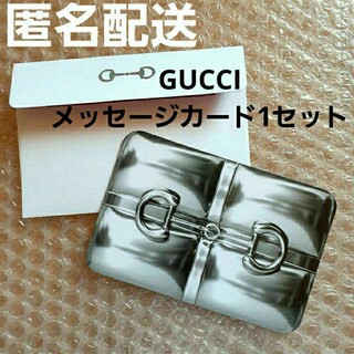グッチ(Gucci)のGUCCI　グッチ　ノベルティ　非売品　レア　数量　限定　メッセージカードレタ(その他)