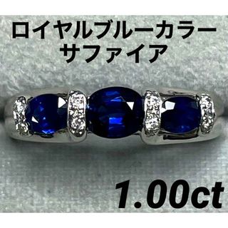 JE145★高級 ロイヤルブルーカラーサファイア1ct D ptリング 鑑付(リング(指輪))