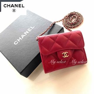 シャネル(CHANEL)の【希少】シャネル　チェーンウォレット　ミニ　キャビアスキン　赤　可愛い(財布)