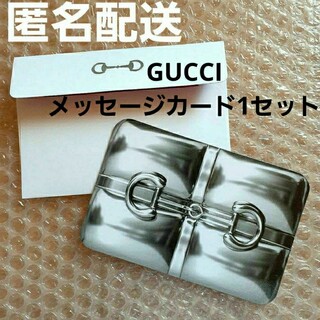 グッチ(Gucci)のGUCCI　グッチ　ノベルティ　非売品　レア　数量　限定　メッセージカードレタ(その他)