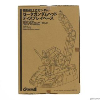 スプレイ(SpRay)の(プラモデル単品)1/48 MSZ-006 ゼータガンダムヘッドディスプレイベース 機動戦士Zガンダム 月刊ガンダムエース2013年1月号付録 プラモデル 角川書店/バンダイ(プラモデル)