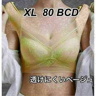 aスポーツブラ・ノンワイヤー・ナイトブラ・シームレス・育乳・ベージュ XL(その他)
