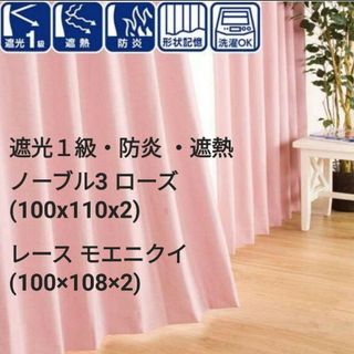 ニトリ(カーテン)のフリマアイテム一覧 ニトリ(カーテン)のフリマアイテム一覧