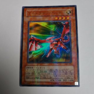 ユウギオウ(遊戯王)のYドラゴンヘッド ウルパラ 遊戯王(シングルカード)