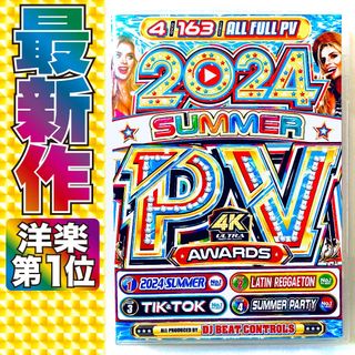 洋楽DVD☆2024年6月新作★サマーベスト第1位★K-POP Newjeans