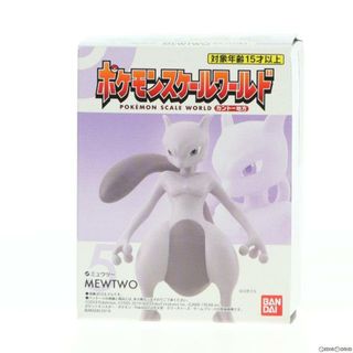 バンダイ(BANDAI)の(単品)(食玩)ポケモンスケールワールド カントー地方 5.ミュウツー ポケットモンスター 1/20 完成品 フィギュア バンダイ(アニメ/ゲーム)