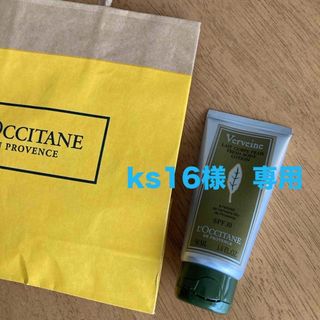 L'OCCITANE - ロクシタン　日焼け止め乳液