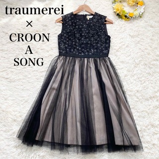 CROON A SONG - 【traumerei×CROON A SONS】パーティードレス チュール