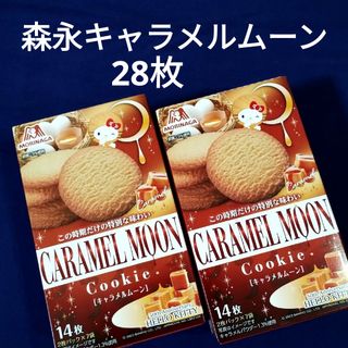 モリナガセイカ(森永製菓)のお菓子詰め合わせ、お菓子まとめ売り、森永キャラメルムーン、森永ムーンライト(菓子/デザート)