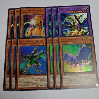 ユウギオウ(遊戯王)のABC スーパーウルトラセット 遊戯王(シングルカード)