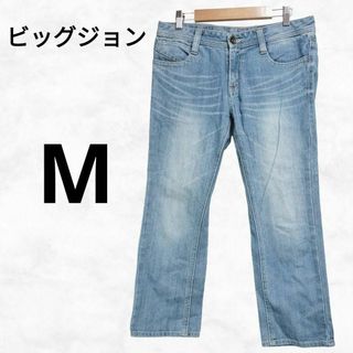 ビッグジョン(BIG JOHN)の【ビッグジョン】デニム ジーンズ（M）インディゴブルー コットン レディース(デニム/ジーンズ)