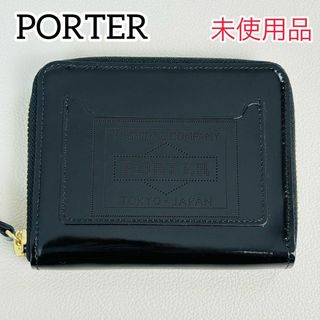 【未使用品】PORTER ポーター ガラスレザー ラウンドジップ 店舗限定品(折り財布)