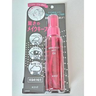 KOSE - メイクキープミストEX 85mL